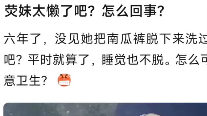 Cô nàng Ying lười quá nhỉ? Quần bí ngô chẳng bao giờ tháo ra?