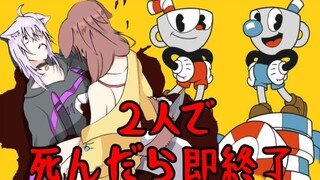 [Cuphead] Cuphead cho hai người! ! Mọi chuyện sẽ kết thúc khi bạn chết! ! [Cháo nhỏ Qinyin]