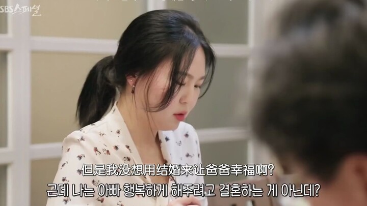 [ซับไทย] ลูกสาวไม่แต่งงานกับพ่อที่คอยเร่งให้แต่งงาน สารคดีสั้นชุดการแต่งงาน
