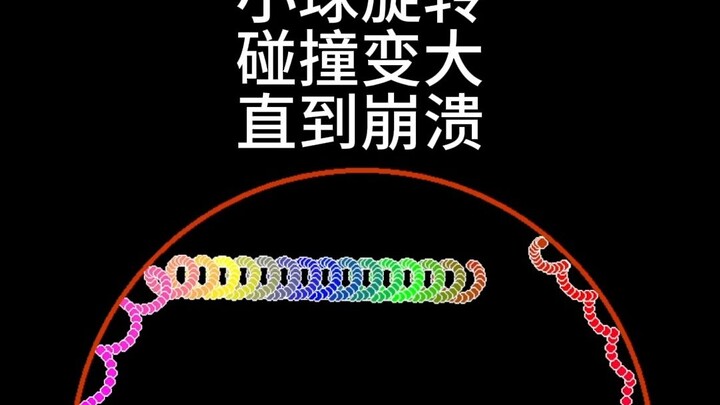 Bola kecil berputar dan bertabrakan hingga membesar, lalu akhirnya runtuh