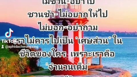 สตอรี่ อกหัก
