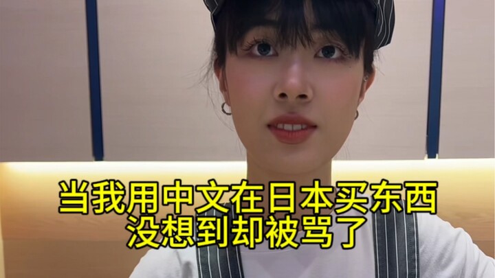 ไม่คิดเลยว่าจะโดนด่า😢