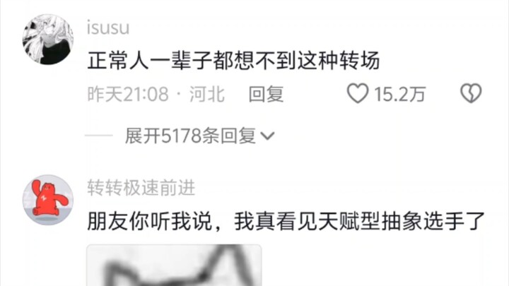 抽象 | 终于体会到老师看到学霸的感觉了