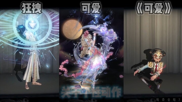 "Nhóm đặc biệt trong Identity V 44"