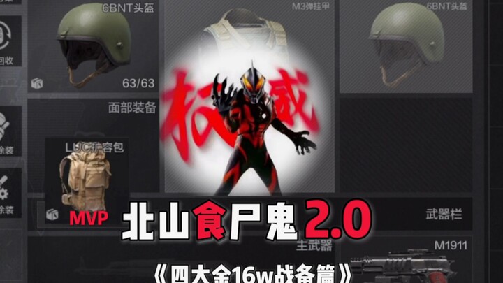 "Beishan Shiki 2.0" - The Four Golden Prizes Battle Arc