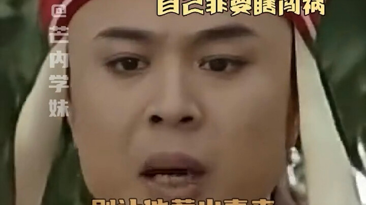 唐僧被打一顿就老实了