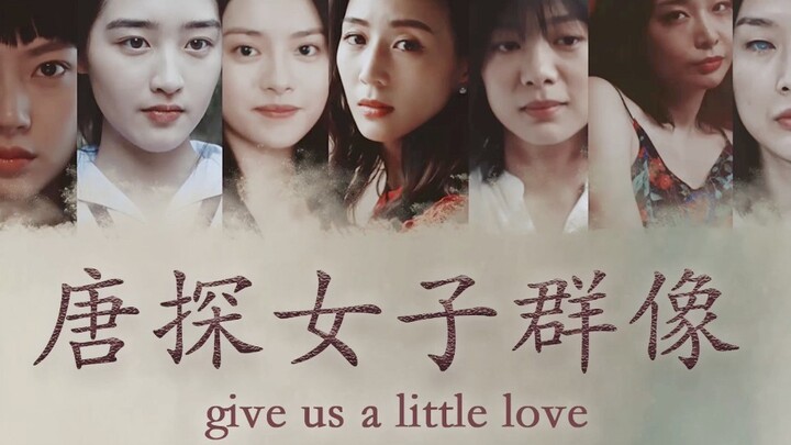 [Detective Chinatown Women’s Ensemble] The Deadly Girl Group || Flowers Blooming in the Abyss || Giv