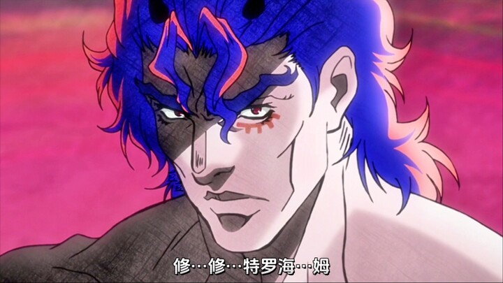 《jojo的奇妙冒险》——柱之男觉醒