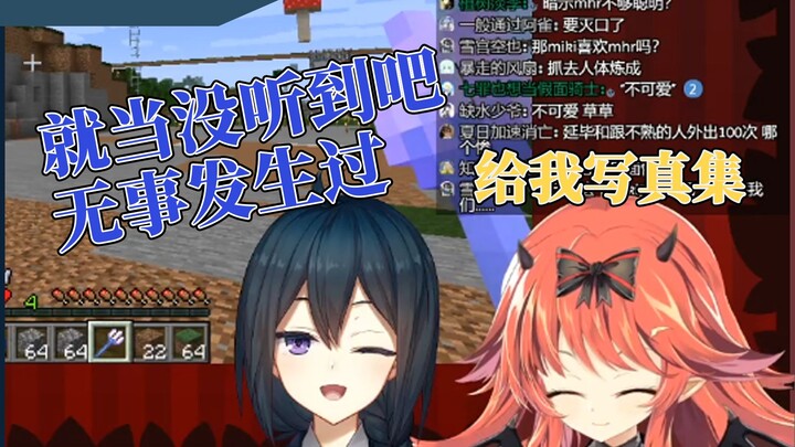【Mihiru】问出了能让mhr心动的举动却逃避的弥希miki