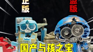 变形金刚正版和盗版这差距不是一般的大啊！