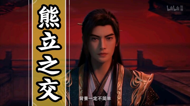 Cultivation of the Immortal (Immortal Realm) Episode 64: Han Li and Xiong Shan Reconcile