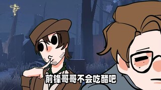 前锋geigei不会吃醋吧～～～