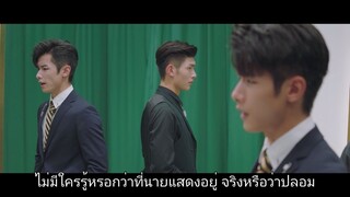 เผลอหัวใจรักยัยจอมยุ่ง EP.20