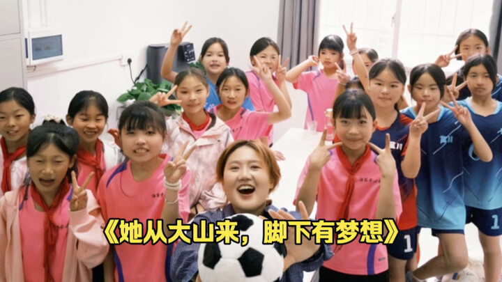 นี่เป็น “ดีล” ที่คุ้มค่าที่สุดเท่าที่ฉันเคยทำมา สิ่งที่ได้กลับมาคือ “ความฝัน”