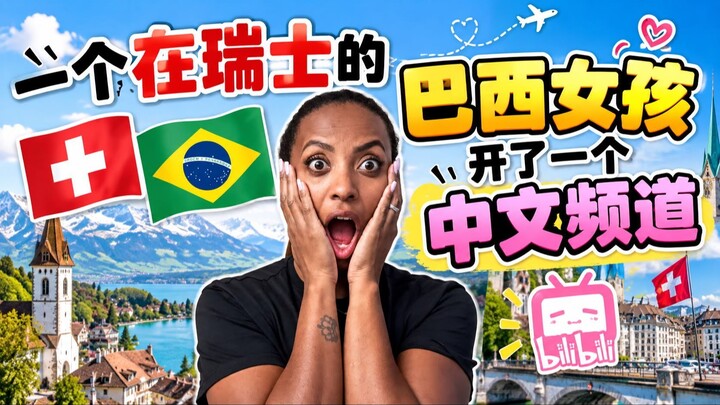 MEU PRIMEIRO VIDEO NO BILIBILI