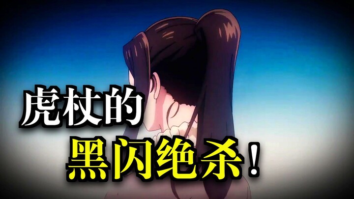 الوميض الأسود الأخير ليوهين توريتسوكا يُختتم مع فوكاغي كويو الذي استيقظ للتو في معركة شينجوكو الحاسم