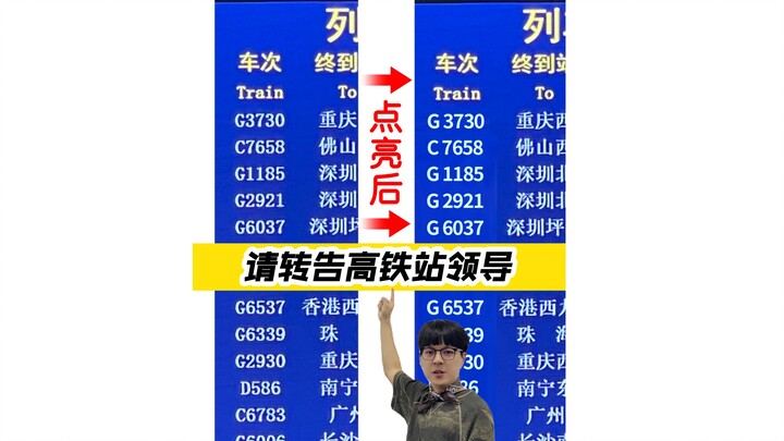 Xin hãy thông báo với lãnh đạo nhà ga tàu cao tốc.