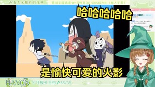 绿豆魔女看《【手描】火影村的爆笑生活》好可爱！【花音-Hanon】
