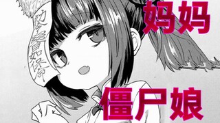 Loli mẹ à? Tình yêu vượt thời gian, tình yêu thuần khiết là Thiên Chúa! ! !