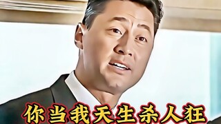他一出场，我就知道全片最有钱的人是谁了！