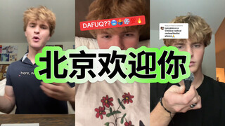 说中文的leo要来北京留学了！