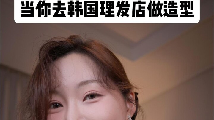 First-Person Immersive Vlog: Getting a Haircut and Styling in a Korean Salon