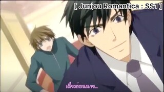 [BL] Junjou Romantica : อกหักจากพรหมลิขิตซะแล้ว