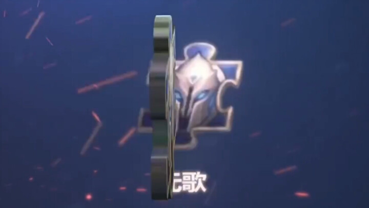 ชิ้นส่วนของฮีโร่ที่แข็งแกร่งที่สุด หยวนเกอ ยังไม่ได้แลกเปลี่ยน (26/58)