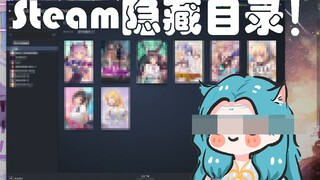 Jika perpustakaan game tersembunyi terungkap dalam siaran langsung, maka karier siaran langsungku ak