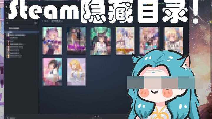 If I reveal the hidden game library during the livestream, my streaming career would be over.