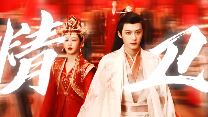 The moment he walked onto the wedding stage, he stole the show. [Jingwei | Xiang Liu x Xiao Yao | Ya