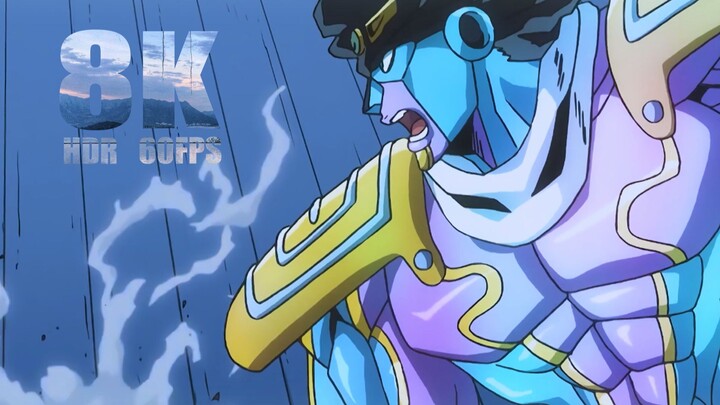 空条承太郎 个人认为最帅的几场时停合集！！！8K 超高清  Star Platinum 【The World】！