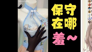 【沐霂】让梨安穿这个给我看？“古风保守汉服”保守在哪🥵给gn牛看的面红耳赤🥵这对吗？