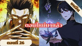 มังงะหลังโดนสาวงามโรงเรียนบอกเลิก ผมก็กลายเทพยุทธ์แห่งการต่อสู้ทันที ตอนที่ 24 ชนจีน #มังงะ#มังงะจีน
