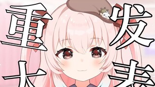 Notice from Jiuchong Purple