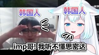 Dua orang Korea, berbicara bahasa Mandarin, tidak mengerti "Simsimda"