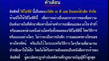 ปลุกมันขึ้นมาฆ่า 2 ตอนลุกขึ้นมาลุย (2532)