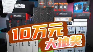 سحب على جائزة كبرى بقيمة 100,000 يوان! مليونا معجب بـ Geekbay سيحظون بفرصة مميزة...