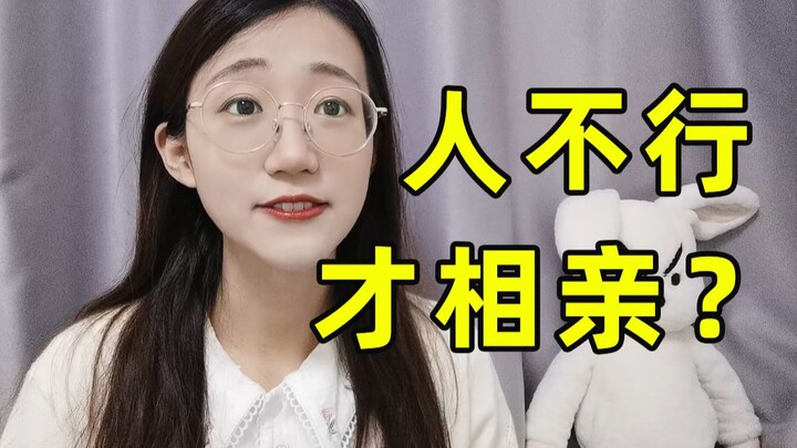 Lost my job again: 45k in savings, 11 blind dates—this is the reality of a 985 humanities grad from 