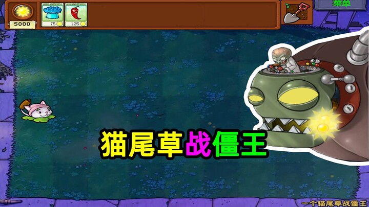 [Plants vs. Zombies] Starting with just one Catmint—how should the Boss Zombie respond?