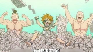 石油能滋生霉菌，就像纸币能滋生财迷一样