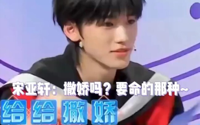 Penggoda mematikan Song Yaxuan