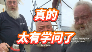 在灯塔工作的爷爷教大家生活技巧！✍️速学！