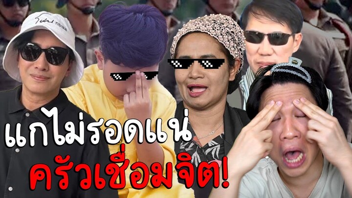 พลังเชื่อมจิตโดนเปิด! แก๊งอ.น้องไนซ์สั่นกลัวเพราะพี่หนุ่มแค่แวะไปเยี่ยม(ว)ใกล้ๆ #นนท์ชวนเจือก