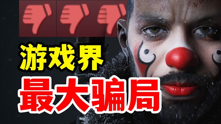 กลโกงครั้งใหญ่ที่สุดในวงการเกม? แค่วันเดียวก็ถล่มด้วยรีวิวแย่! ทำไม “Doomsday Preppers” ถึงทำให้ผู้เ