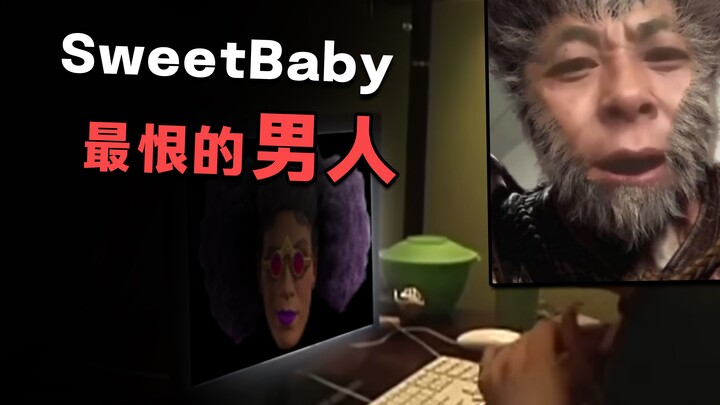 This is definitely the man SweetBaby "hates" the most!