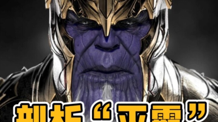 Dissecting Thanos: Does he have hair? Can his eyes shoot lasers?