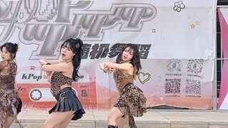ชู่ว์! มันจะเรียบร้อยขนาดนั้นได้ยังไง? นี่อาจเป็นการเต้นคัฟเวอร์ที่เหมาะสมที่สุดที่คุณเคยเห็น
