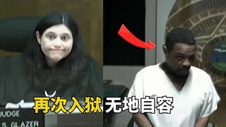 Remember the prisoner who was a classmate of the judge? He was in prison again and met the same judg