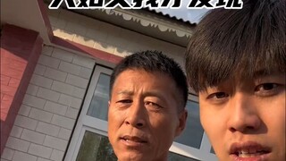 大姑父挺低调, 大姑引以为豪